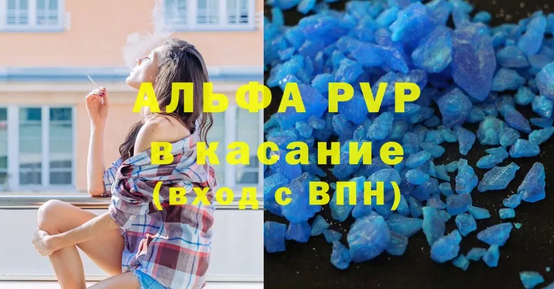 ссылка на мегу рабочий сайт  Велиж  Альфа ПВП кристаллы 