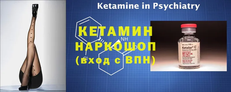 КЕТАМИН ketamine  Велиж 